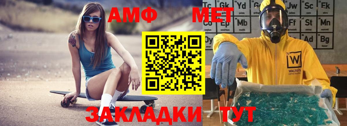 АМФЕТАМИН Premium  Amphetamine  Муром  omg tor  Вход с VPN 