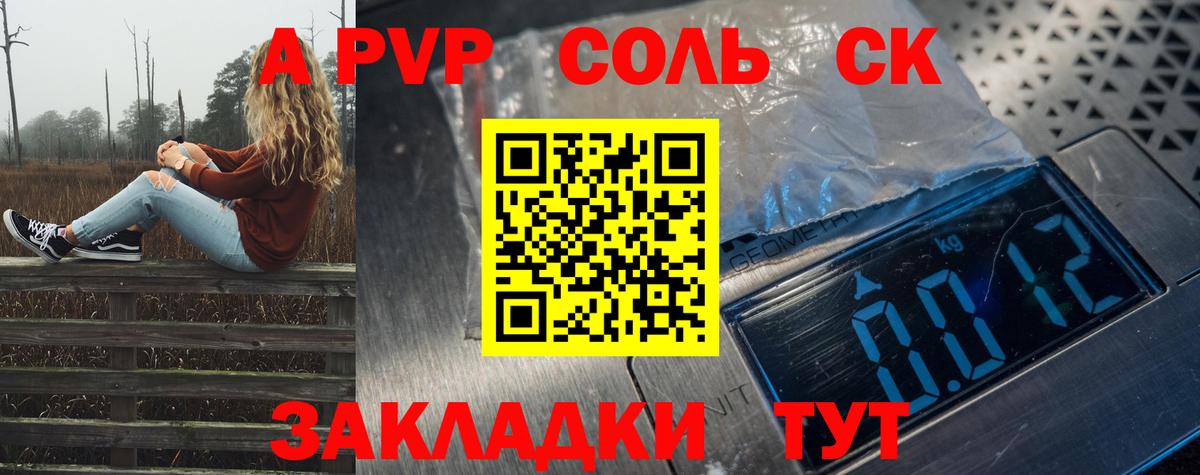 APVP мука  А ПВП  Муром  Вход с VPN  A-PVP кристаллы  Alfa_PVP СК 
