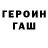 МЕТАМФЕТАМИН кристалл Roniqu