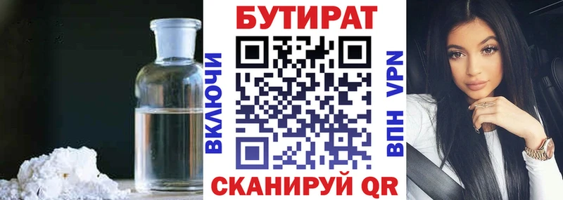 наркошоп  Муром  БУТИРАТ бутандиол 