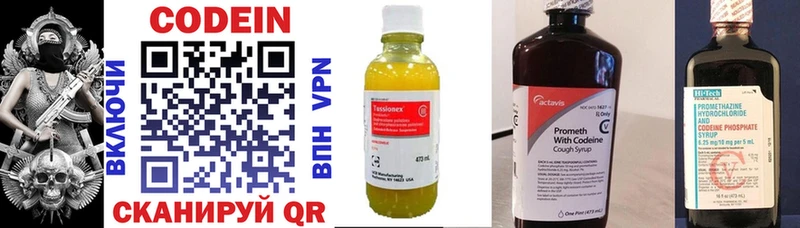 Codein напиток Lean (лин)  Муром 