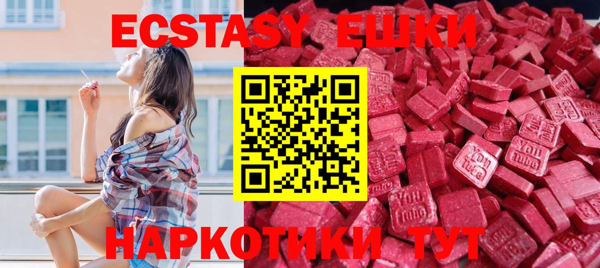 ЭКСТАЗИ ешки  Экстази MDMA  Вход с VPN  ЭКСТАЗИ  Муром 