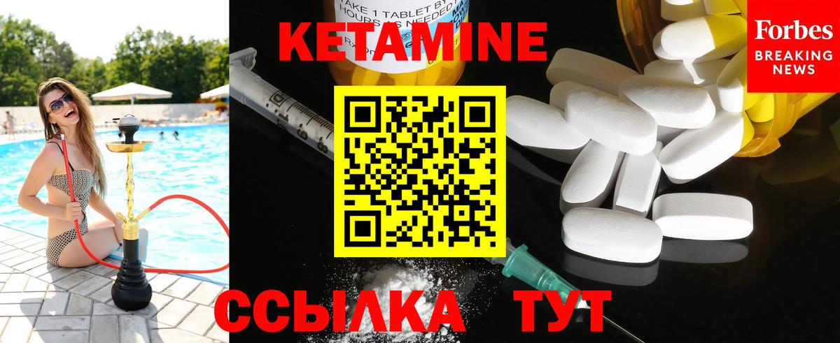 КЕТАМИН VHQ  Вход с VPN  Муром 