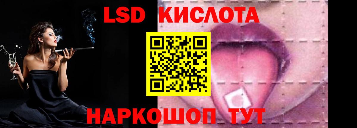 Лсд 25 экстази кислота Муром