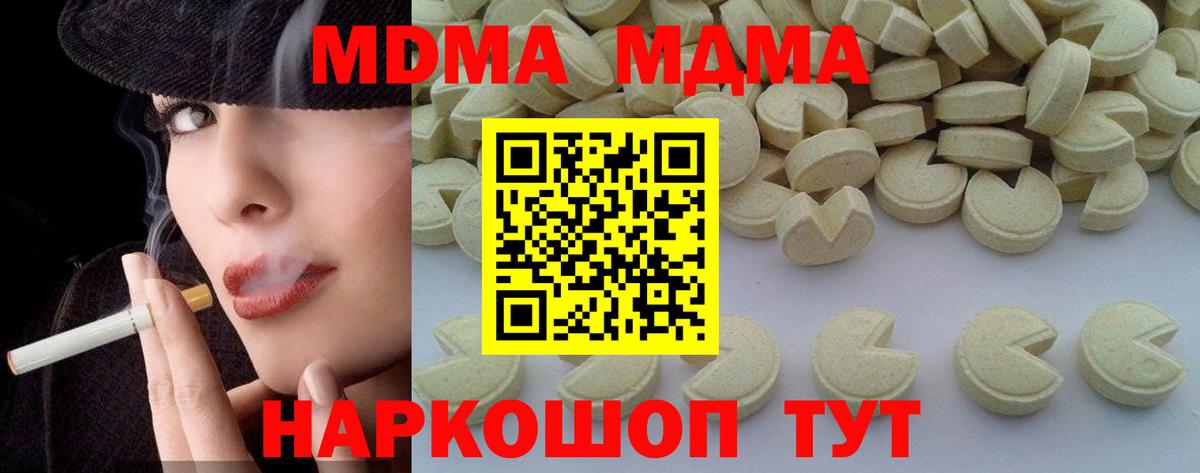 Муром  MDMA crystal  МДМА  Вход с VPN 