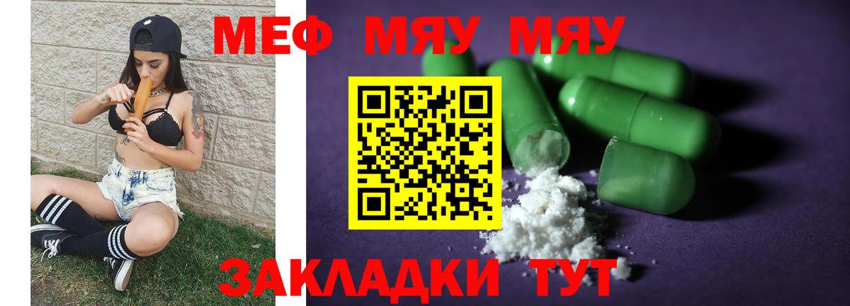 Муром  МЕГА рабочий сайт  МЯУ-МЯУ кристаллы  Вход с VPN  Мефедрон 4 MMC 