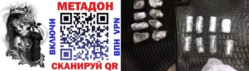 Метадон мёд купить закладку Муром