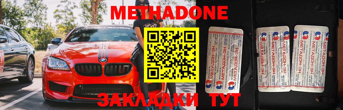 Муром  Метадон methadone  Вход с VPN  OMG как войти  Метадон мёд 