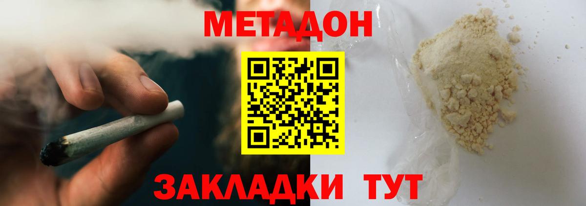АМФЕТАМИН кристаллы  Мефедрон  Гашиш  Марихуана  Купить наркотики  Вход с VPN  Муром  COCAIN  Меф кристаллы 
