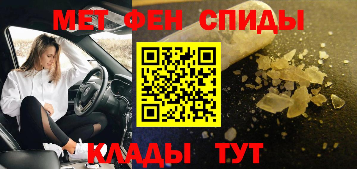 Метамфетамин пудра Муром