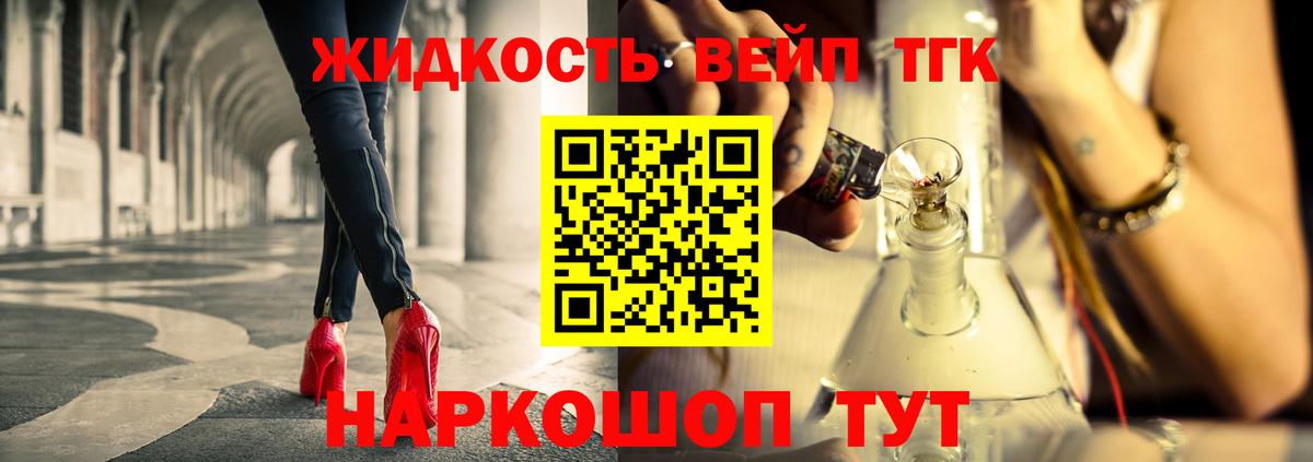 Дистиллят ТГК вейп с тгк Муром